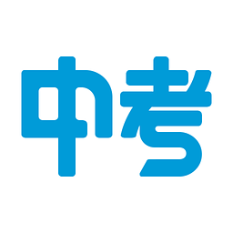 中考學(xué)習(xí)寶典