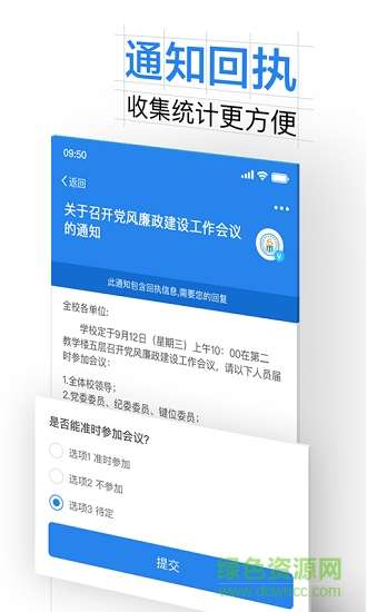 西南科大 v5.9.8.32306 安卓版 2