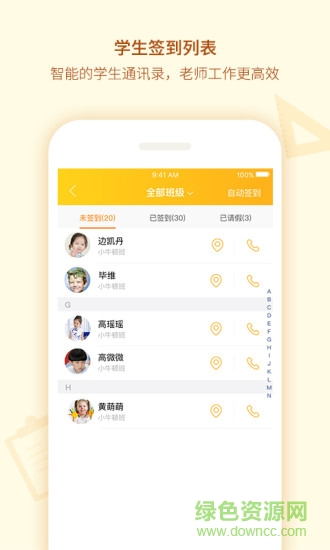 課后星app v0.6.5 安卓版 0