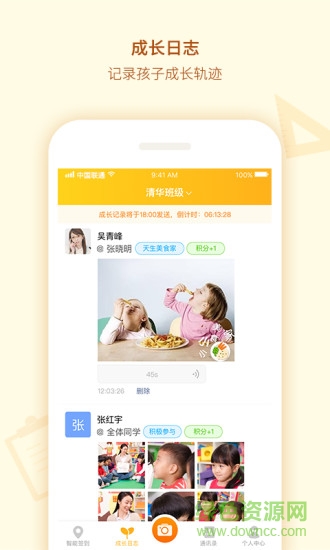 課后星app v0.6.5 安卓版 2