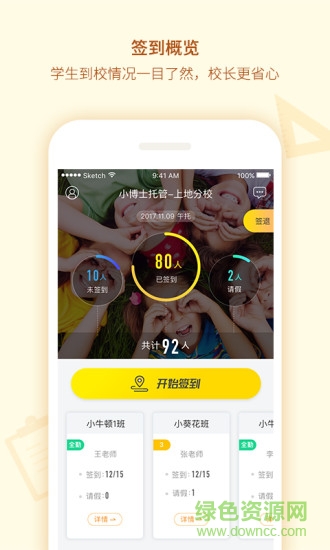 課后星app v0.6.5 安卓版 3