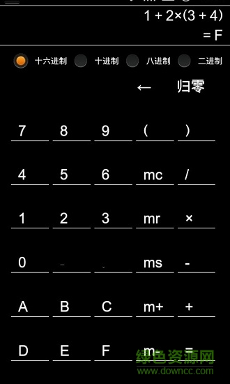 萬能多進(jìn)制計(jì)算器 v1.9.0 安卓手機(jī)版 0