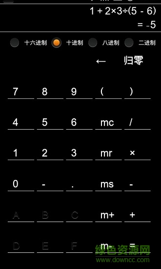 萬能多進(jìn)制計(jì)算器 v1.9.0 安卓手機(jī)版 1
