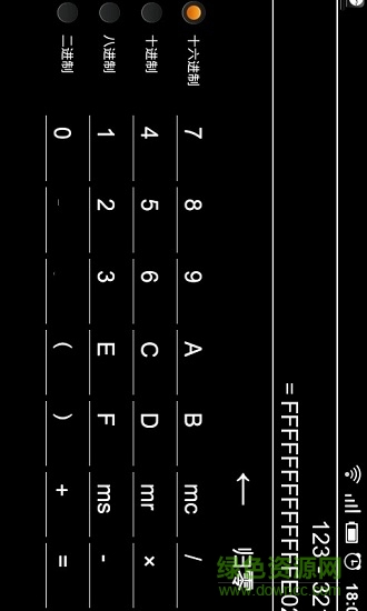 多進(jìn)制計(jì)算器app