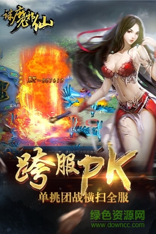誅魔邪仙手機(jī)apk v1.0.1 安卓版 0