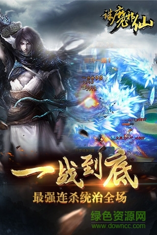 誅魔邪仙手機(jī)apk v1.0.1 安卓版 2