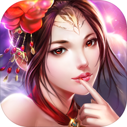 誅魔邪仙手機(jī)apk
