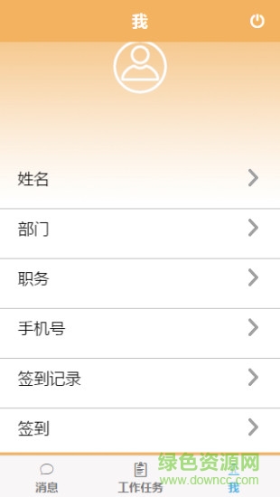 5Ai物業(yè)app