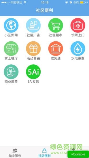 5Ai社區(qū)手機版 v1.13.0 安卓版 1
