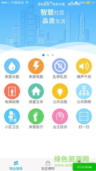 5Ai社區(qū)app