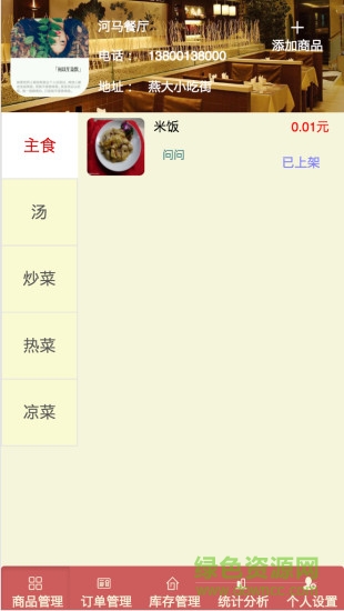 5Ai眾創(chuàng)手機(jī)版 v1.2.5 安卓版 3