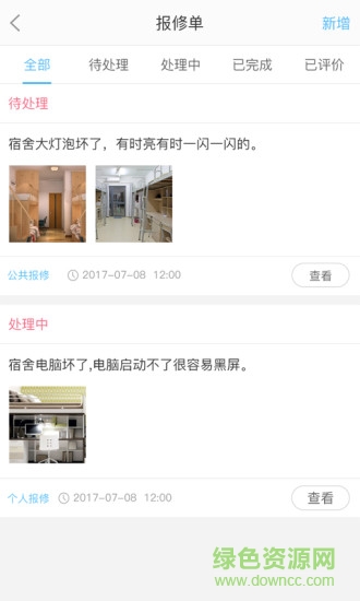 雅學(xué)苑手機(jī)版 v1.1.0 安卓版 0