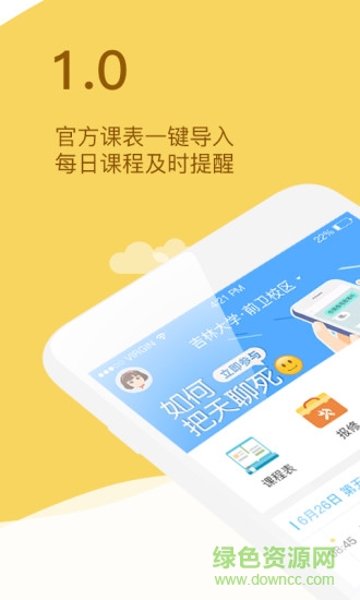 雅學(xué)苑手機(jī)版 v1.1.0 安卓版 2