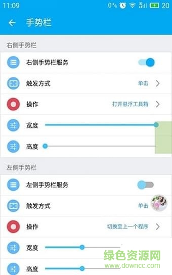 懸浮球(仿flyme) v6.0 安卓免費(fèi)版 0