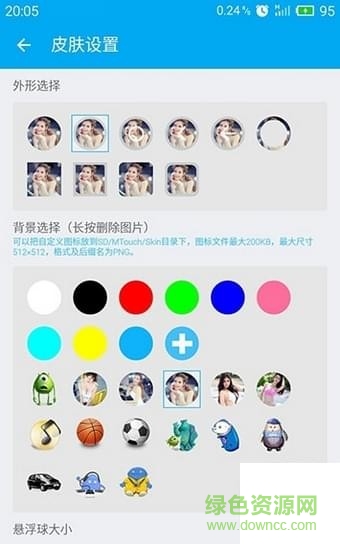 懸浮球(仿flyme) v6.0 安卓免費(fèi)版 2