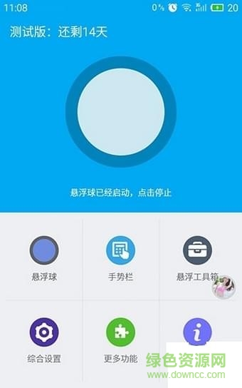flyme6.0懸浮球提取軟件