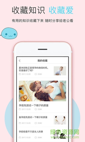 備男app