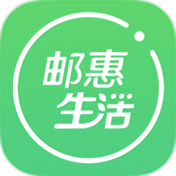 郵惠生活