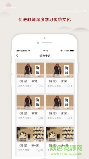 京師國學(xué)堂 v0.1.0 安卓版 2