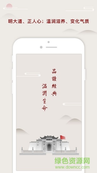 京師國學(xué)堂 京師國學(xué)堂安卓版下載