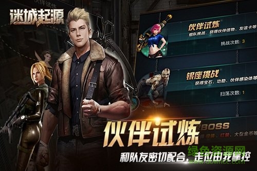 迷城起源手游九游版 v2.0.1 安卓版 1
