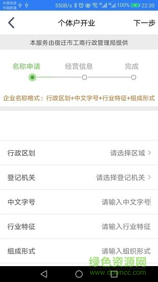 江蘇工商手機app電子簽名 v1.5.3 官方安卓版 0