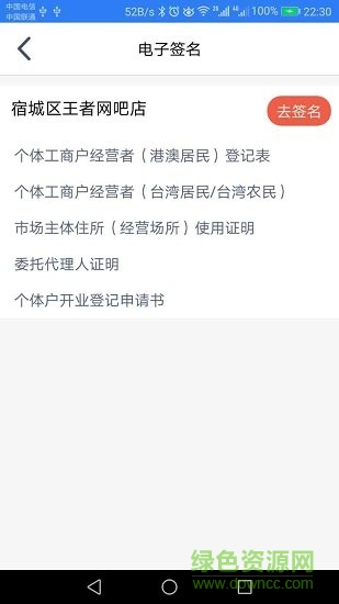 江蘇工商手機app下載