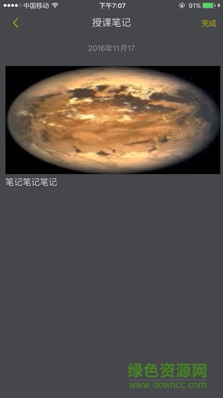 萬校云授課助手手機(jī)版 v1.0.0 安卓版 0