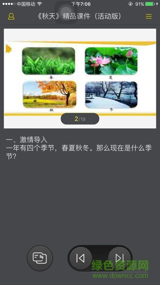 萬校云授課助手手機(jī)版 v1.0.0 安卓版 2