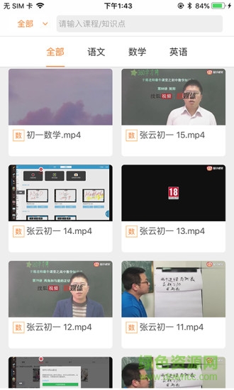 成績(jī)寶家長(zhǎng)端app v2.0.2 安卓版 2