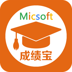 成績(jī)寶家長(zhǎng)端app