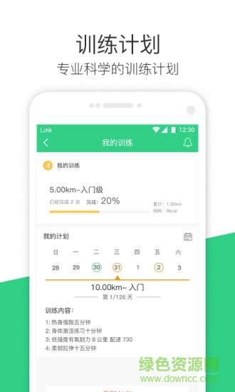 斐訊智能運(yùn)動(dòng)手環(huán) v3.1.3043.0 安卓版 0