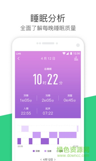 斐訊智能運(yùn)動(dòng)手環(huán) v3.1.3043.0 安卓版 2