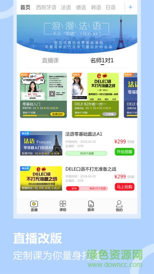 堂吉訶德學(xué)院（堂吉訶德教育） v4.9.6 安卓免費版 0