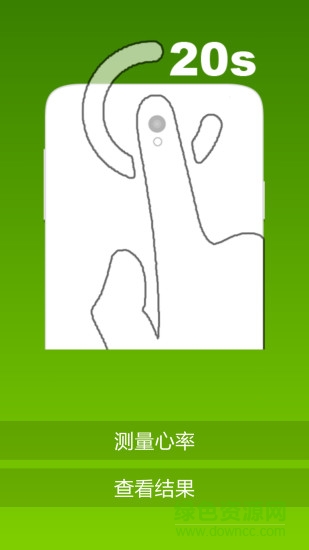 心率檢測app
