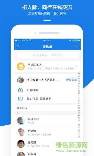 禾醫(yī)助app v4.6.3 安卓版 2