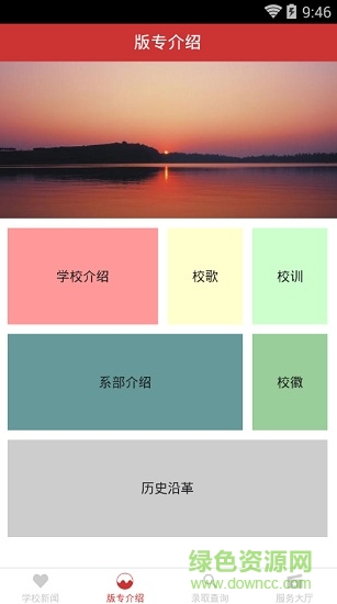 i版專app