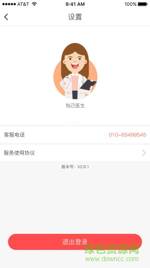 知己檢測儀 v9.1.0 安卓版 2