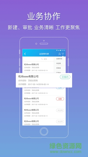 歐度管理 v1.6.3 安卓版 0
