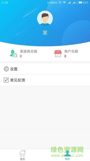 歐度管理app