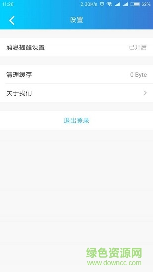歐度管理 v1.6.3 安卓版 3