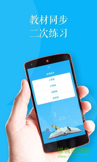 念念有詞 v3.1.3 安卓版 0