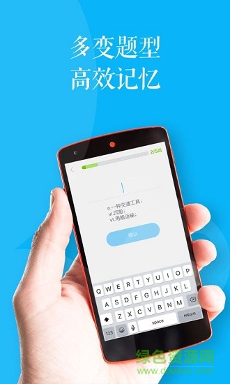 念念有詞 v3.1.3 安卓版 1