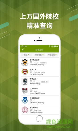 雷哥選校(留學選校app) v1.0.7 安卓版 0