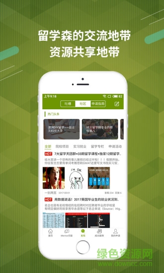 雷哥選校(留學選校app) v1.0.7 安卓版 1