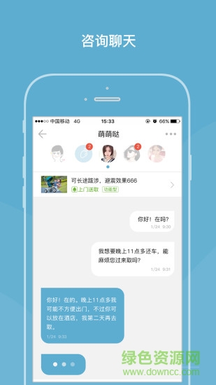 蘿卜初行 v1.0.1 安卓版 1