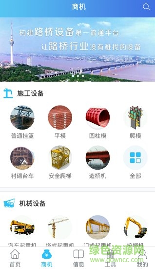 眾創(chuàng)設(shè)備手機(jī)版 v2.1.0 安卓版 2