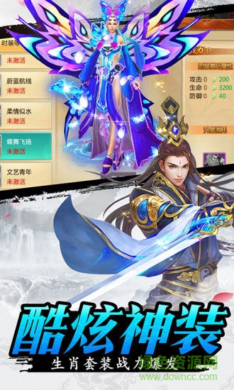刀劍逍遙7725手游