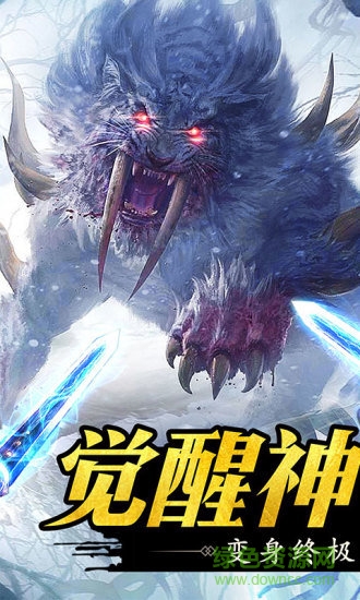 刀劍逍遙7725版 v1.1.7 安卓版 2