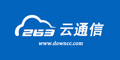 263云通信